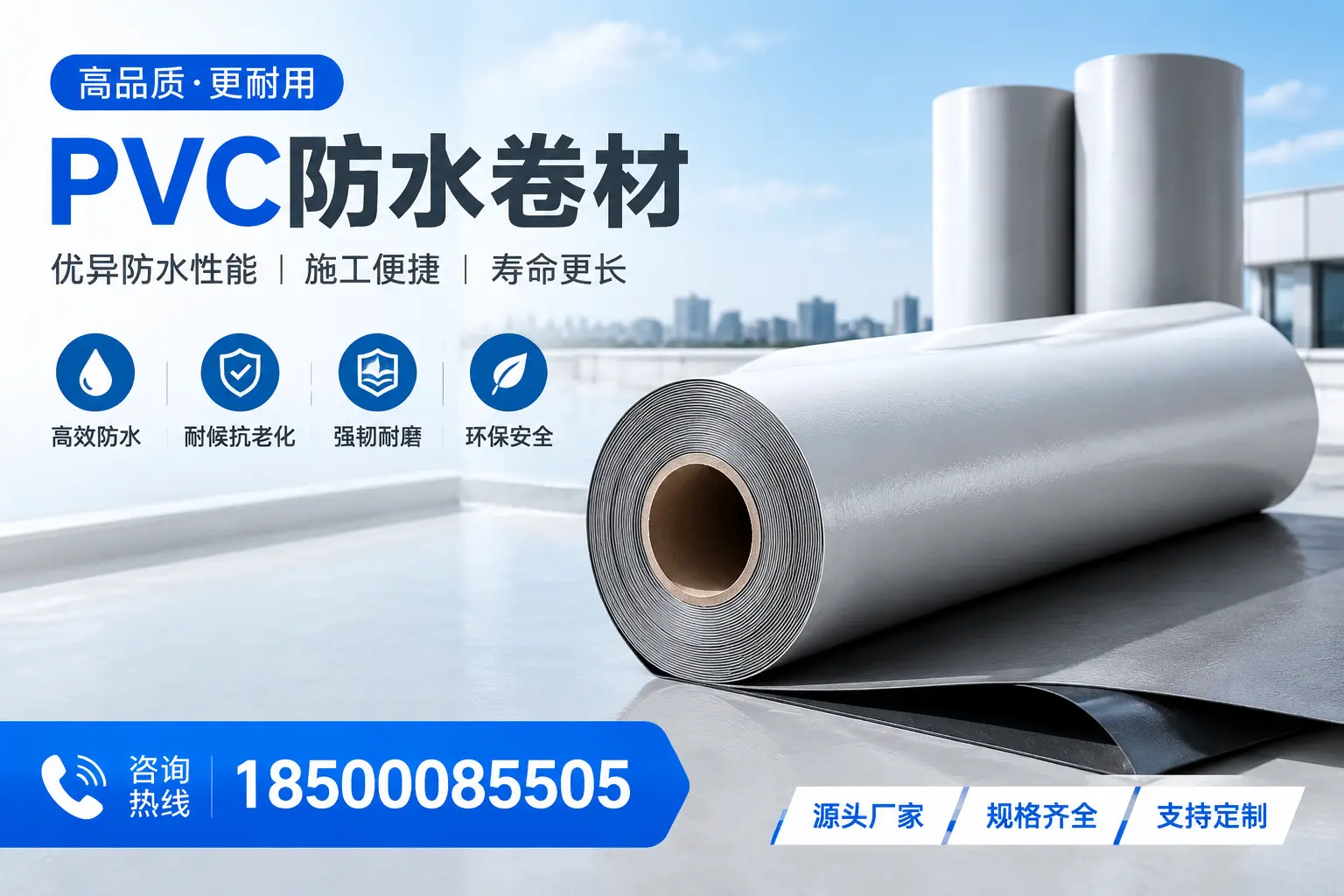 如何正确使用PVC防水卷材,提升家居防水效果,适合陵水的用户